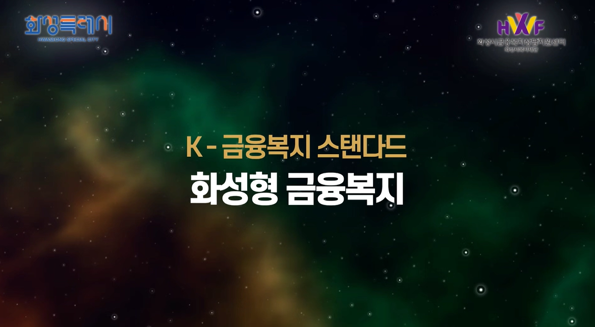 2025 지방자치단체 참좋은 정책(센터 홍보 영상)